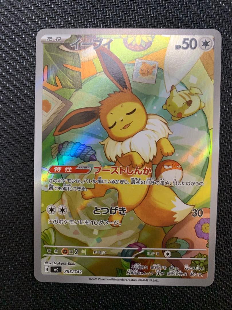 ポケモンカード イーブイ スタートデッキ100 ar 755/742 mc 40 - メルカリ
