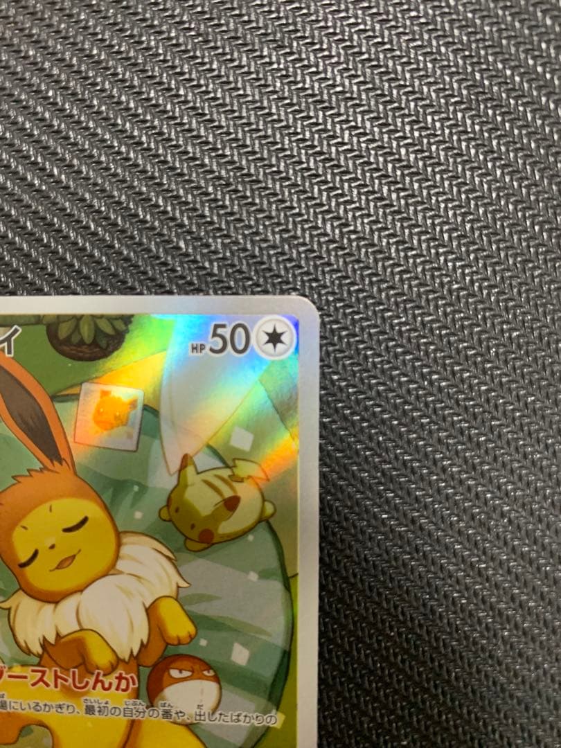 ポケモンカード イーブイ スタートデッキ100 ar 755/742 mc 40 - メルカリ