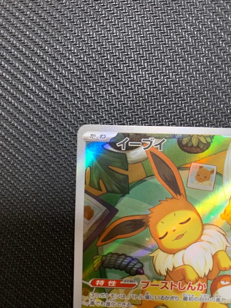 ポケモンカード イーブイ スタートデッキ100 ar 755/742 mc 40 - メルカリ