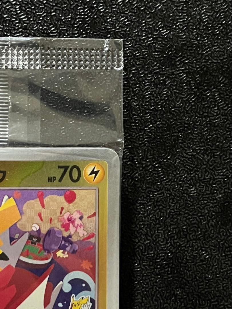 ヒロシマのピカチュウ 未開封 - メルカリ