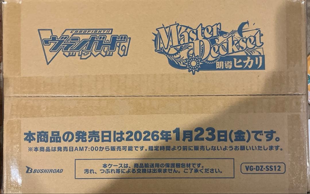 ヴァンガード MasterDeckset 明導ヒカリ　未開封　1カートン