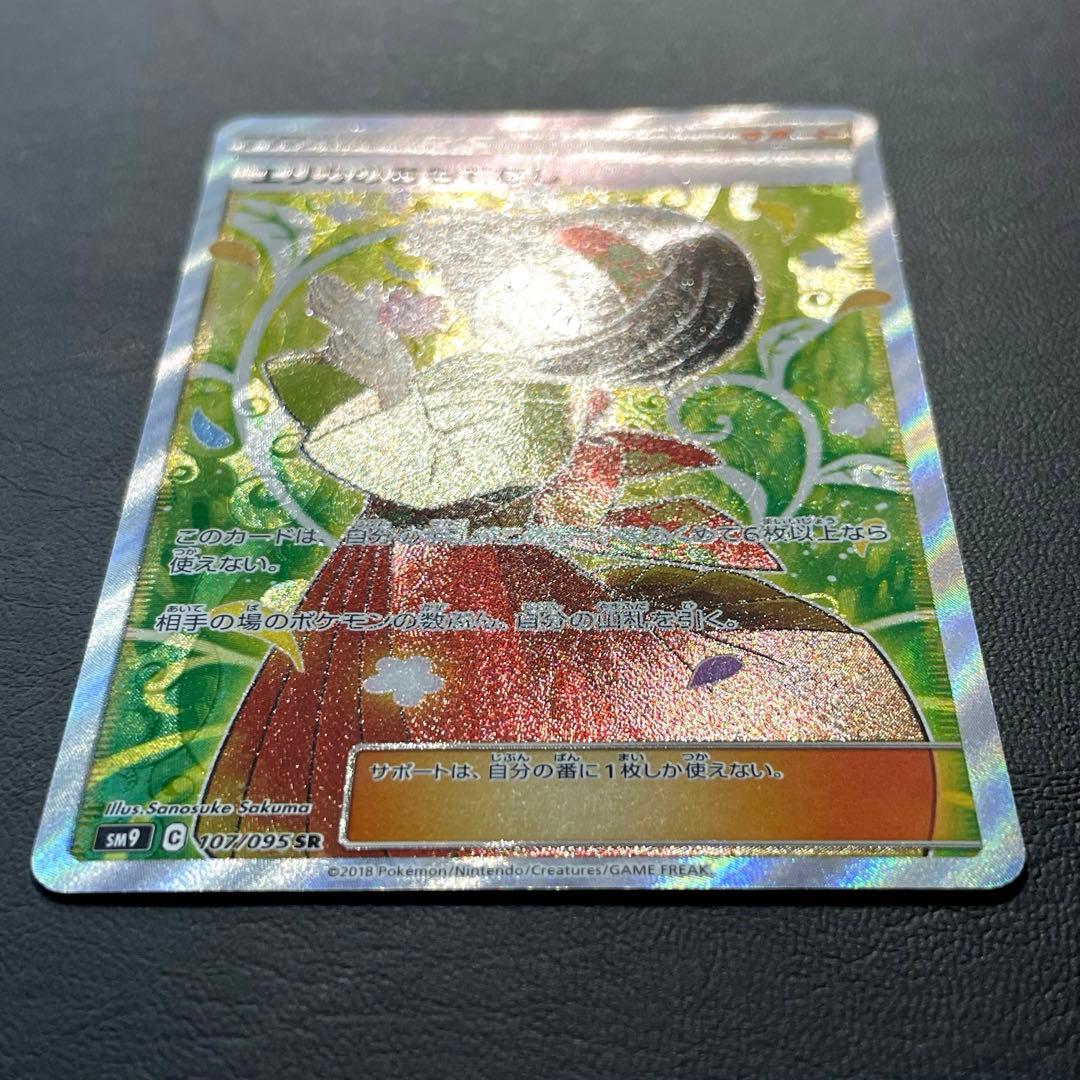 準美品】エリカのおもてなし SR SM9 タッグボルト 107/095 - メルカリ