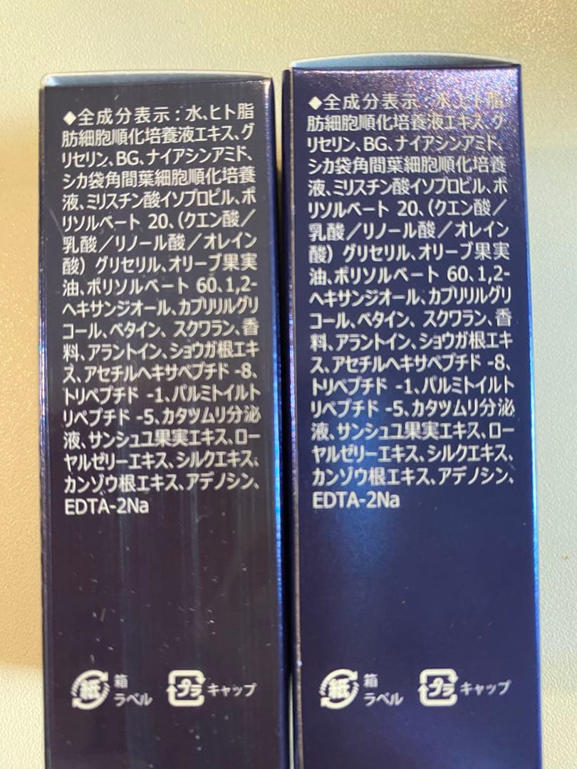 アイレボ ヒト幹細胞美容液 2本セット アイレボ美容液2本セット 匿名