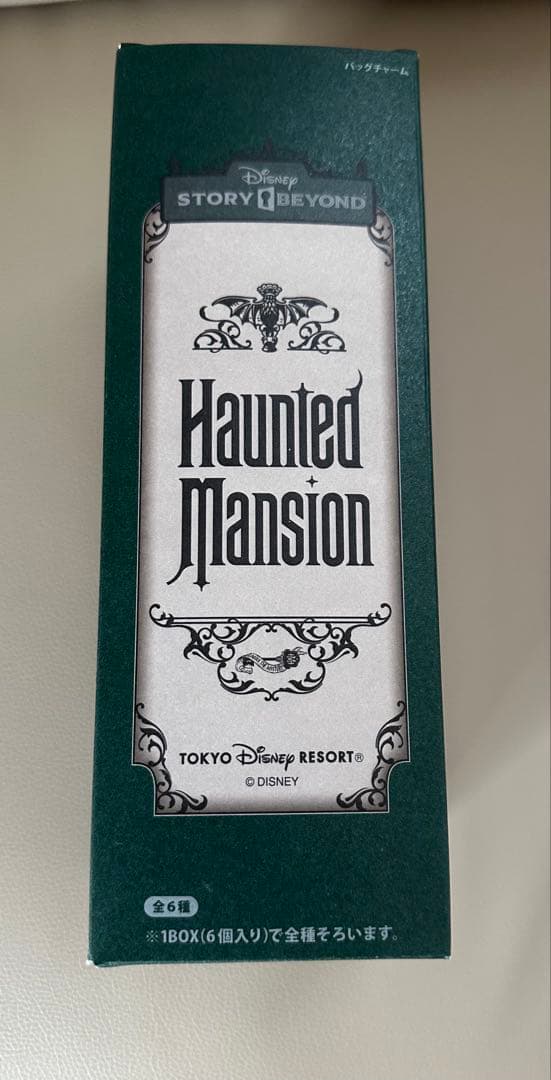 ディズニー ホーンテッドマンション バッグチャームセット