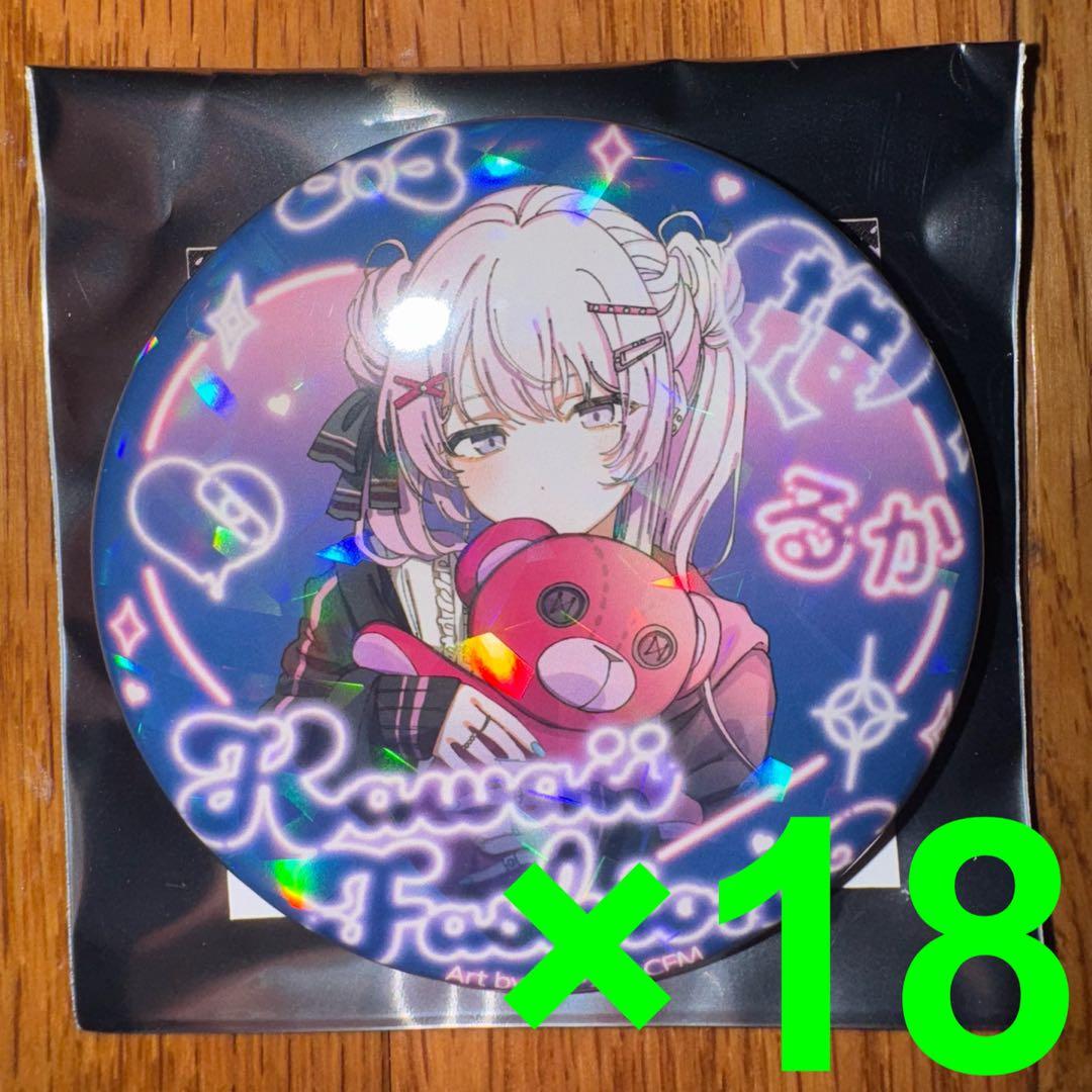 巡音ルカ　ドンキフェア2024　ホログラム缶バッジ 等身ver.　18個セット