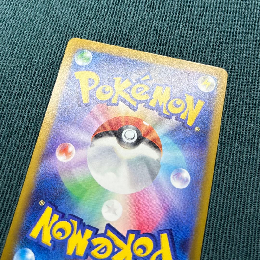 【極美品】メガゲンガーex SAR 《即日発送》