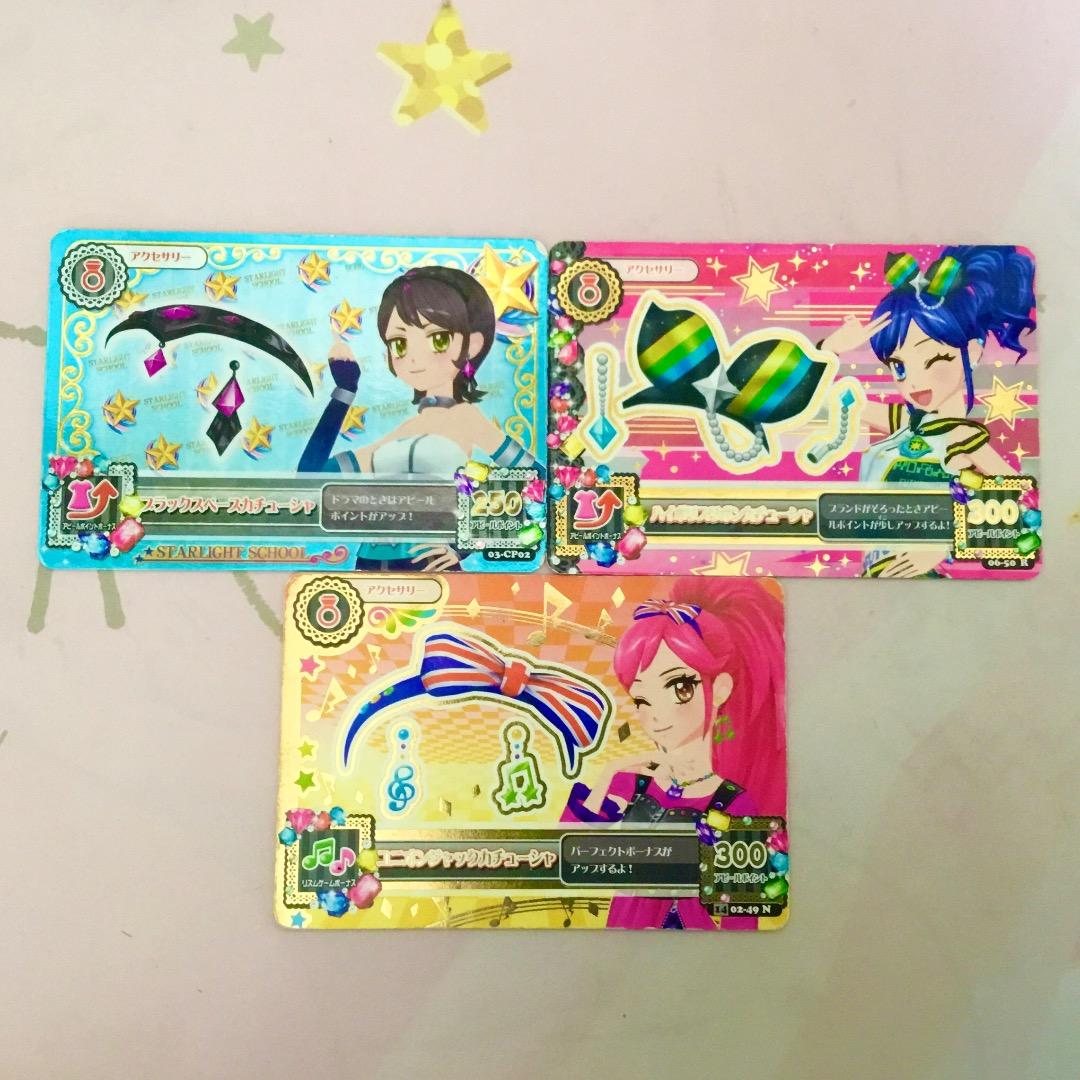 アイカツカード クール アクセサリー まとめ売り - メルカリ