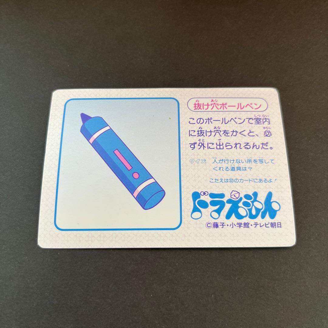 ドラえもん カードダス アマダ PPカード 37 抜け穴ボールペン - メルカリ