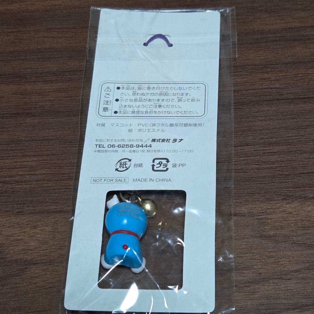 ドラえもん】ご当地ストラップ(上杉謙信&北海道限定)&セブン限定