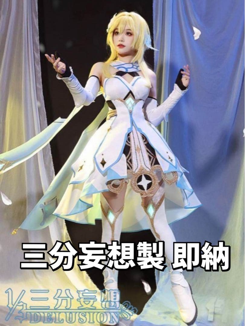 即納【新品】原神【蛍】三分妄想 コスプレ衣装 Mサイズ 新品未使用