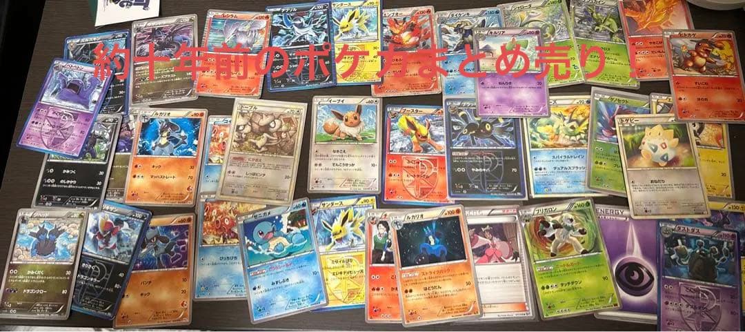 ポケモンカード　約十年前のカードまとめ売りです！ Yahoo!オークション - ポケモンカード 旧裏面 まとめ売り キラ リザー
