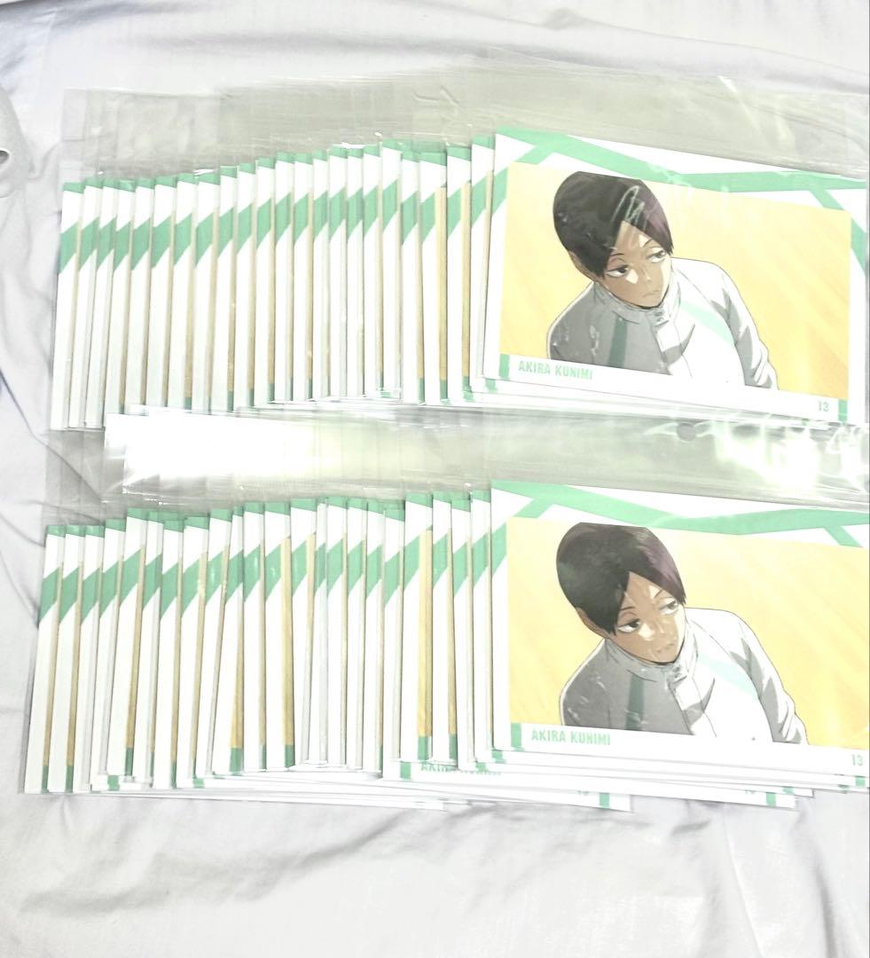 ハイキュー!! ポストカードセット 国見英 50枚