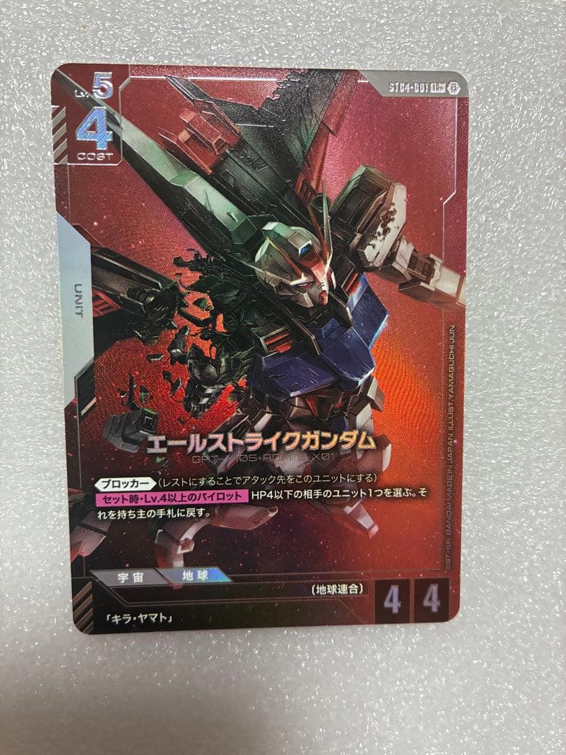 ガンダムカードゲーム　エールストライクガンダム　パラレル　LR+　ベータ版　β