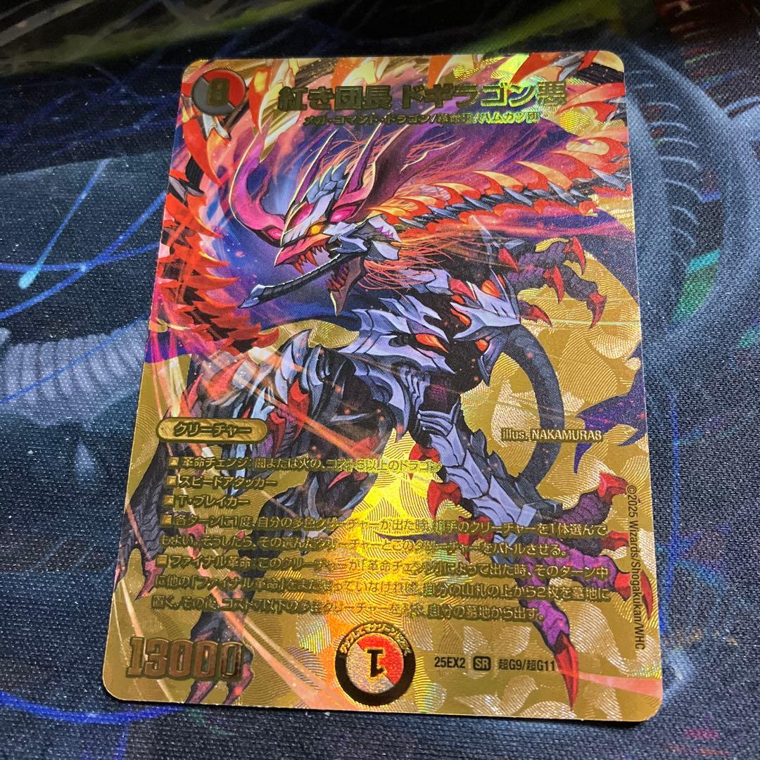 金 シク 1枚 紅き団長ドギラゴン悪 ドギラゴンヒート シークレット