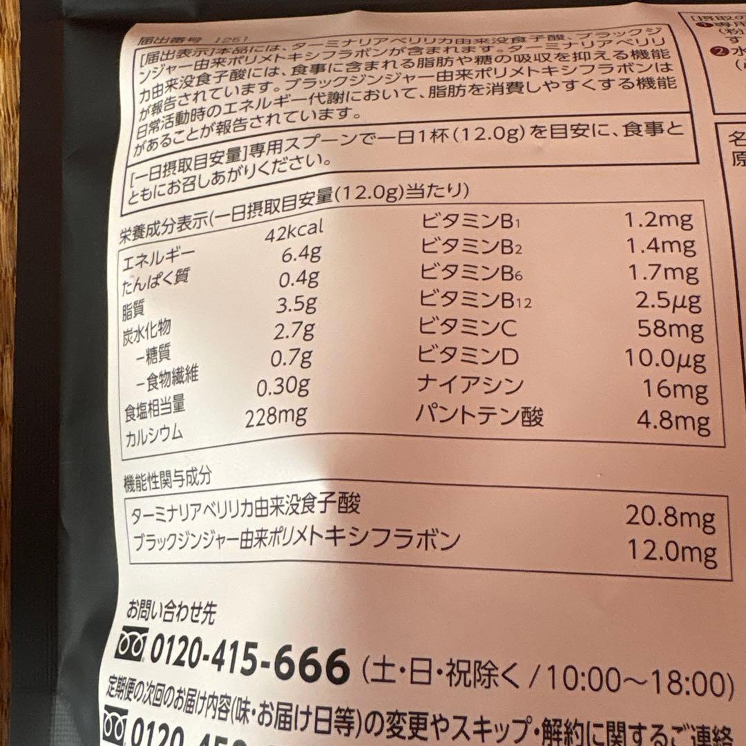 Healthy Beauty ミックスベリー味 30食2個シェーカースプーン付き