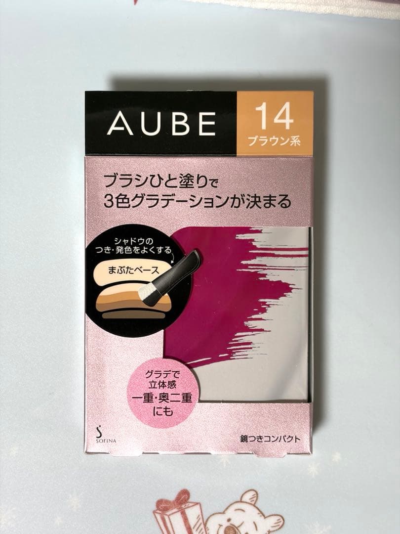 オーブ　ブラシひと塗りシャドウ N14 ブラウン系【新品•未開封】