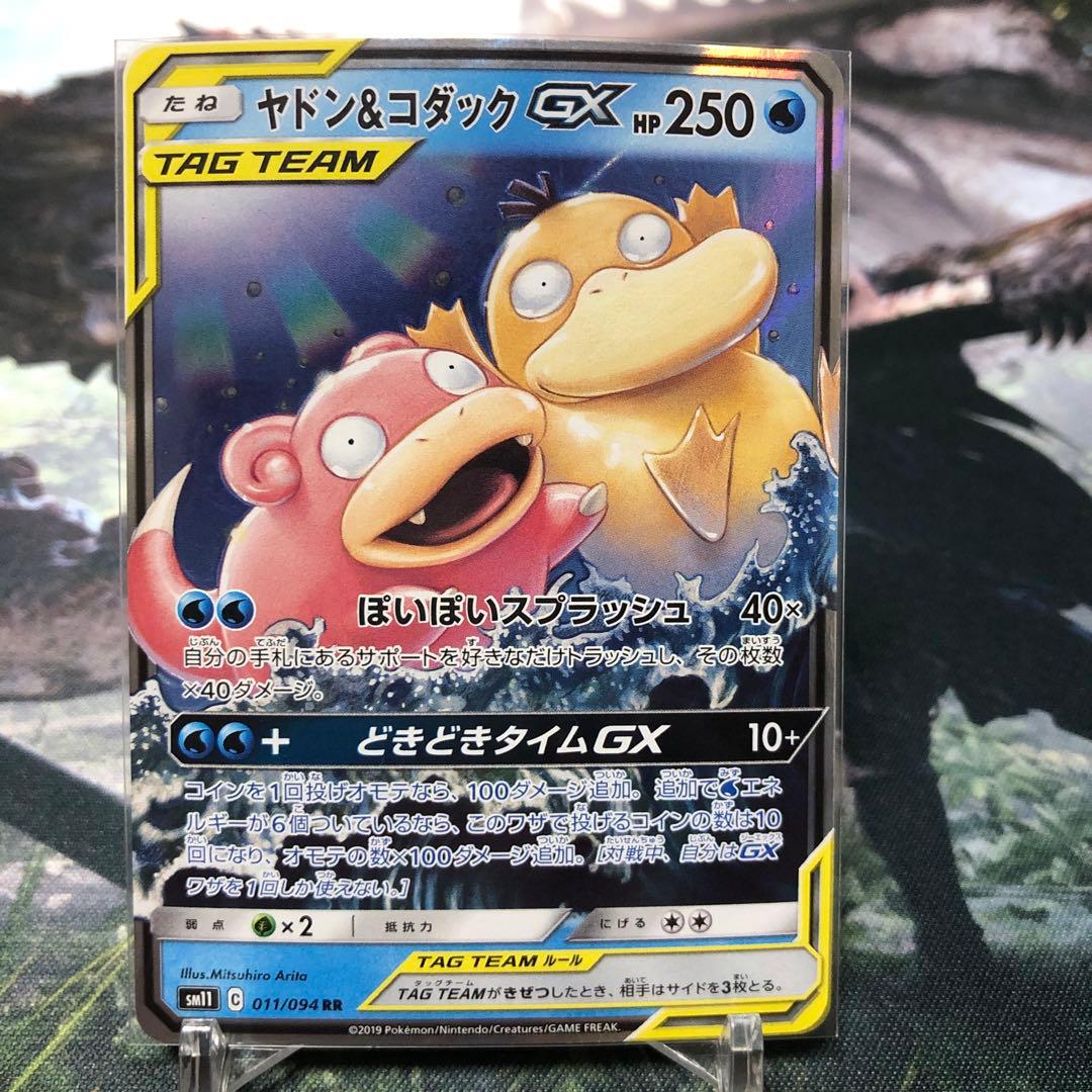 ポケモンカード ヤドン&コダックGX RR - メルカリ
