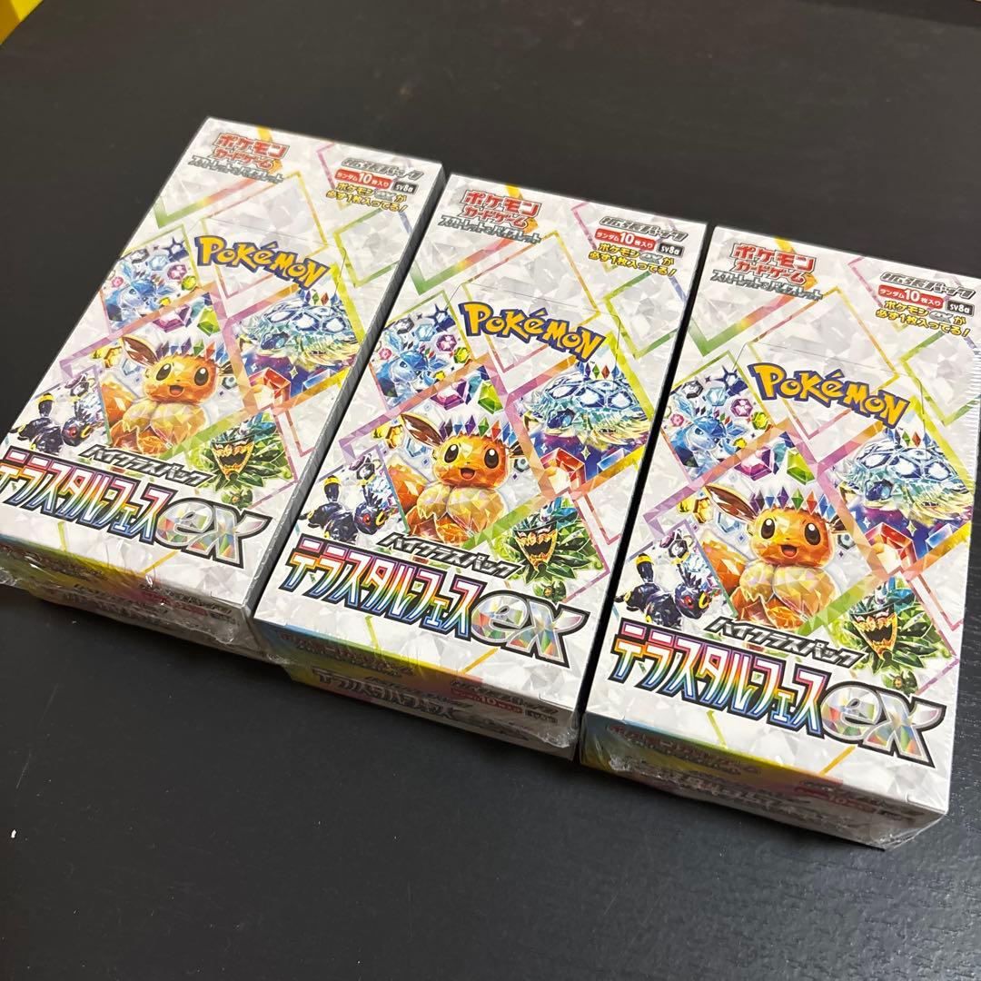 テラスタルフェス3BOX