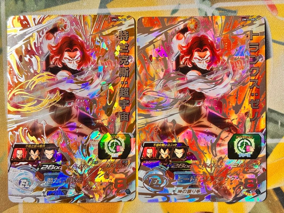 スーパードラゴンボールヒーローズUMC11-SEC/UM11-SEC まとめ売り