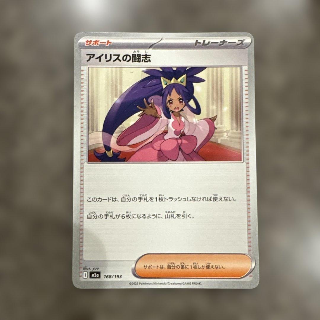 ポケモンカード トレーナーズ カードセット サポート 未使用品 引退品