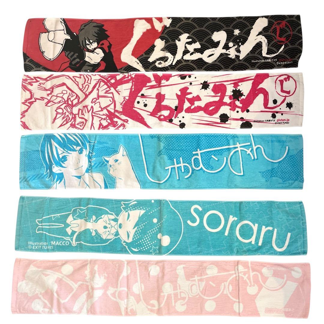 新品 歌い手 ぐるたみん しゃむおん そらる マフラータオル グッズ