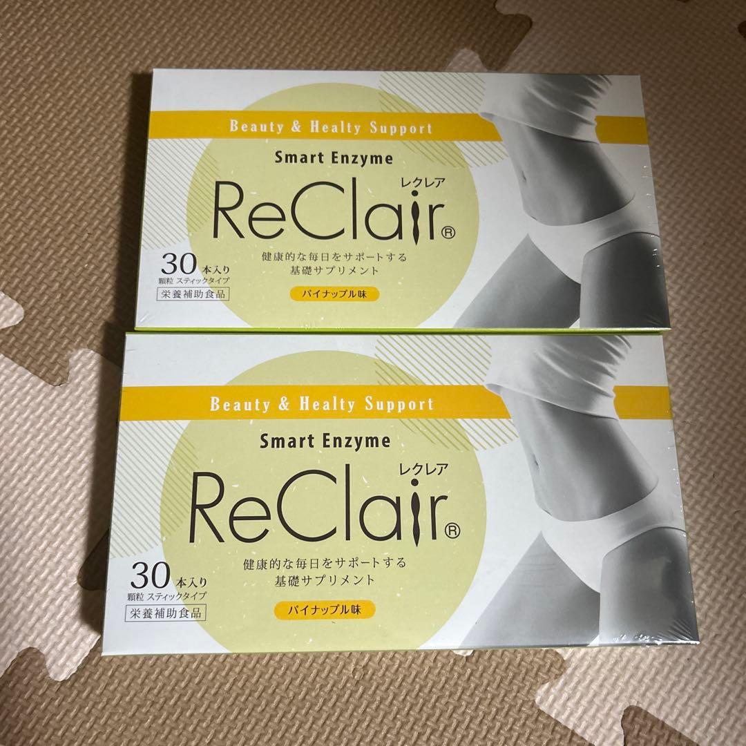 レクレア　スマートエンザイム顆粒　2箱セット