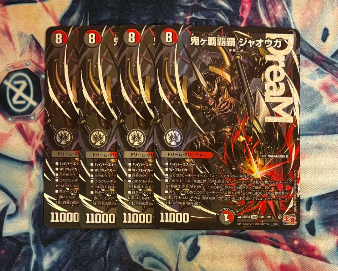 鬼ヶ覇覇覇 ジャオウガ デュエマ デュエルマスターズ ふるいちオンライン - トレカ/デュエル・マスターズ/鬼ヶ覇覇覇 ジャオウガ