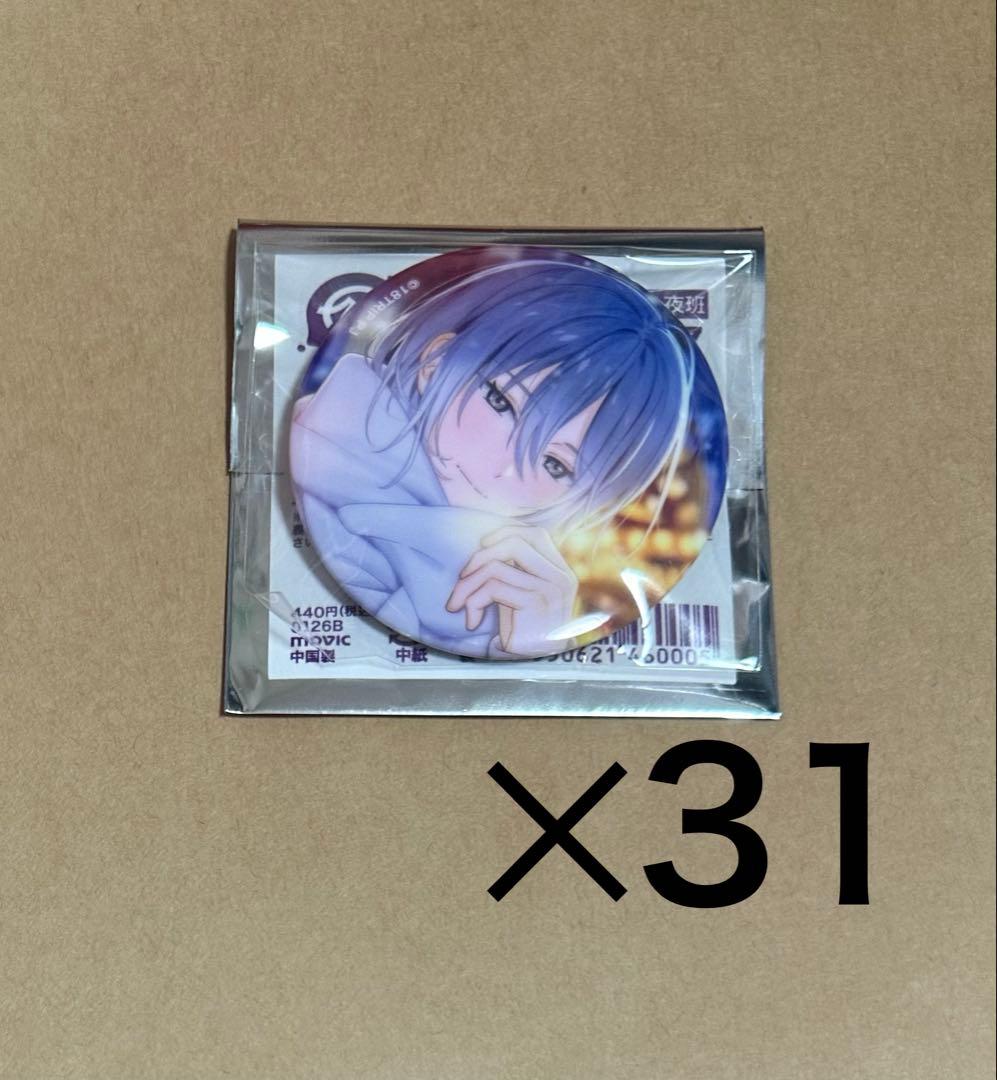 エイトリ 18TRIP 凪 31点