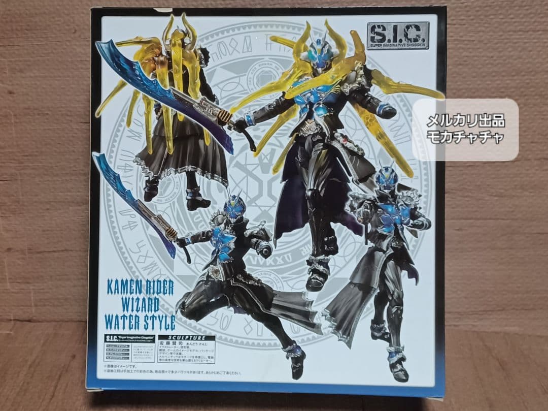 s.i.c》仮面ライダーウィザード》仮面ライダーウィザード ウォータースタイル
