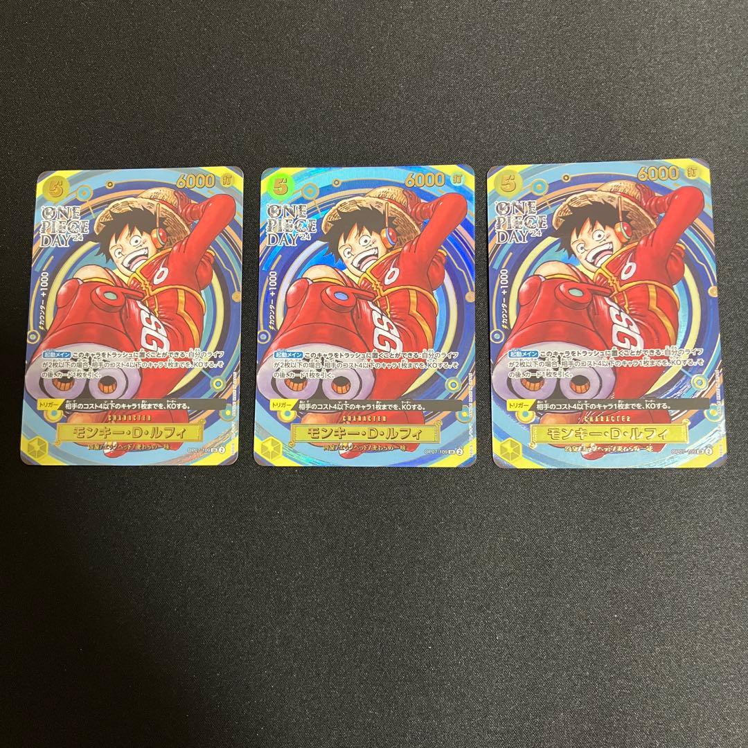 モンキー・D・ルフィ プレミアムカードコレクション ワンピースデイ　3枚 モンキー・D・ルフィ【L】《多色》 ST13-003 販売ページ｜ワンピース