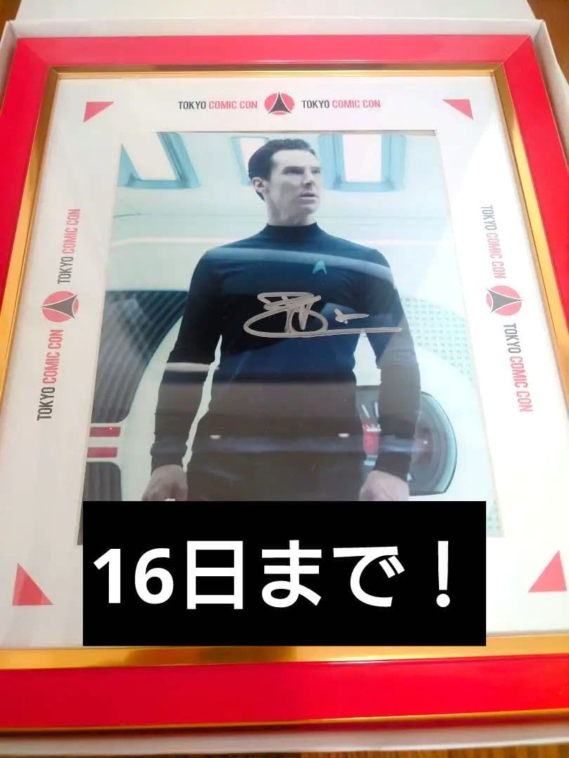 2025大阪コミコンくじ ベネディクト・カンバーバッチ 直筆サイン額付き