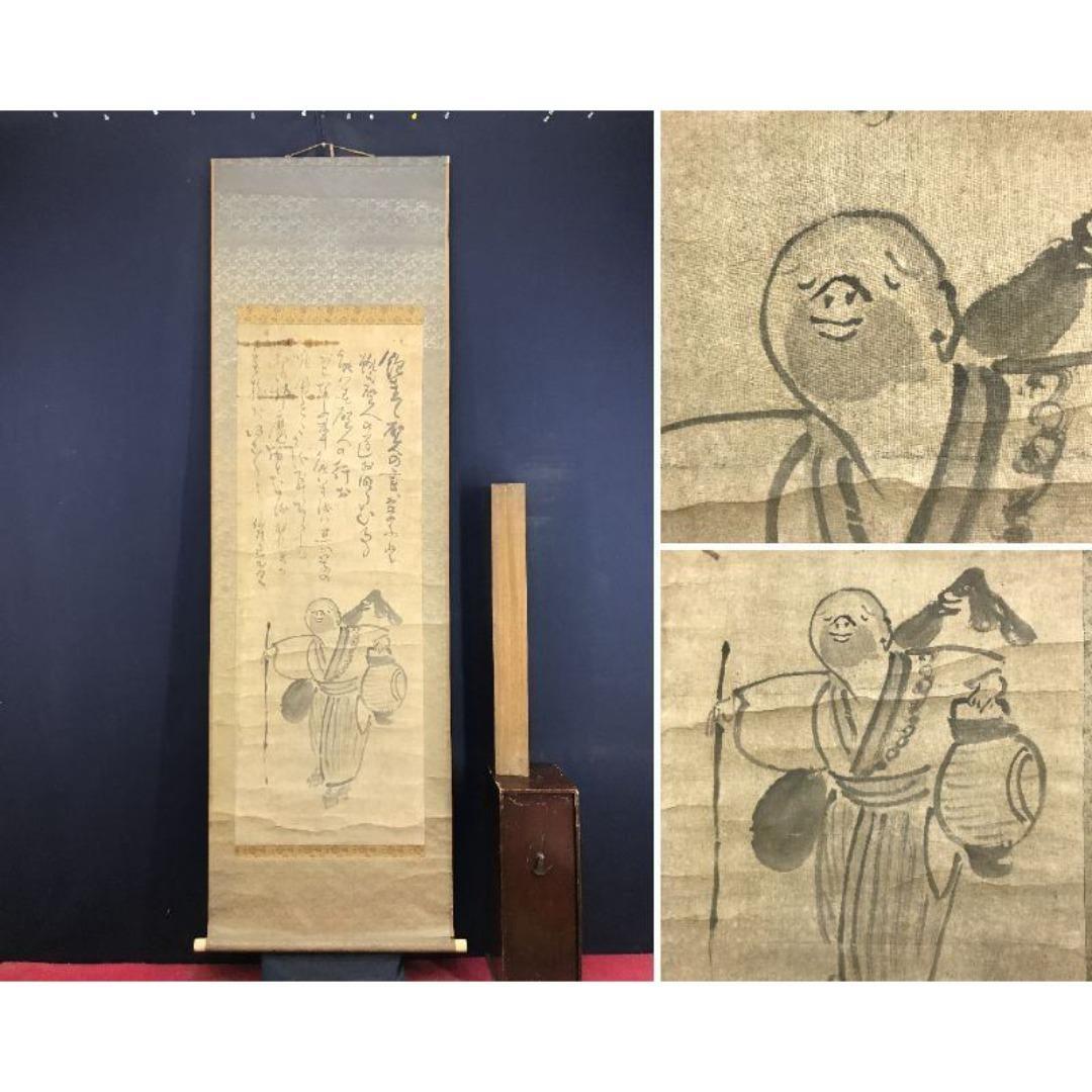 模写/仙厓義梵/人物画賛/掛軸☆宝船☆AK-257 Yahoo!オークション -「仙厓義梵」(絵画) (美術品)の落札相場・落札価格