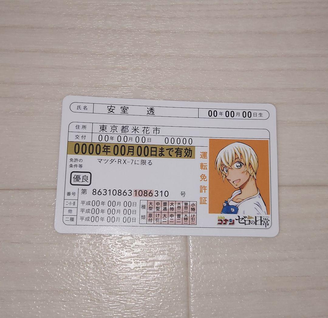 名探偵コナン 安室透 降谷零 アクスタ アクキー ハート缶バッジ カード