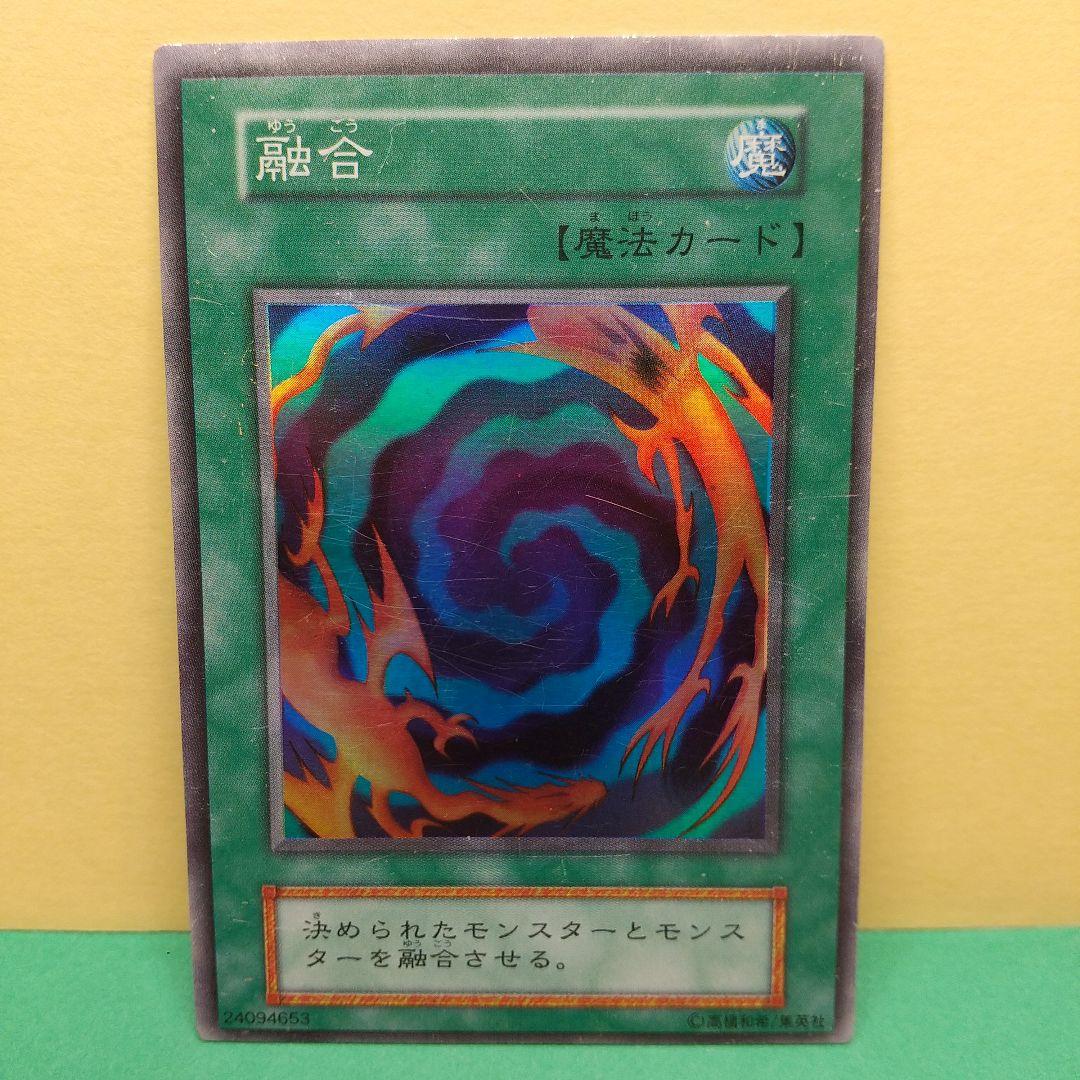 遊戯王「初期」『融合』スーパーレア〔管番: 1129〕 - メルカリ