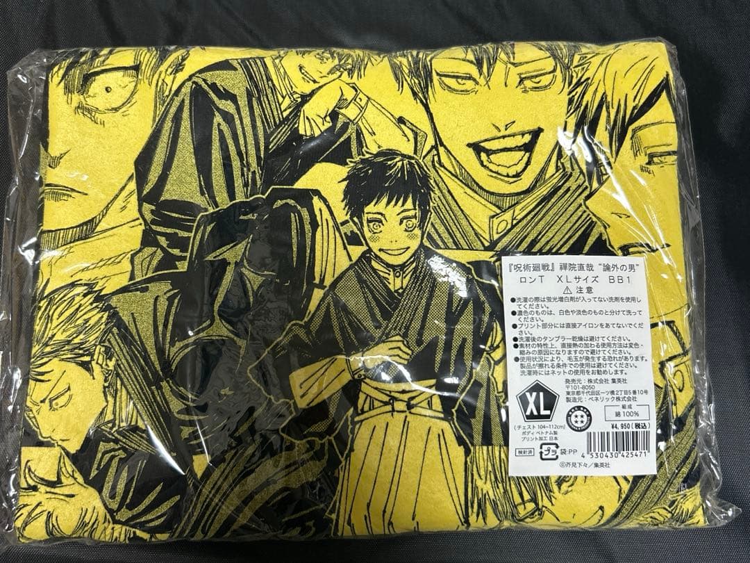 呪術廻戦 禪院直哉 論外の男 ロンT XL