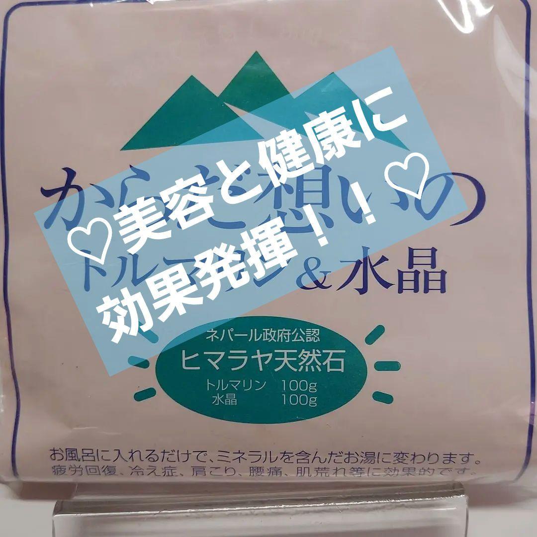 トルマリン & 水晶　 　(ヒマラヤ天然石)