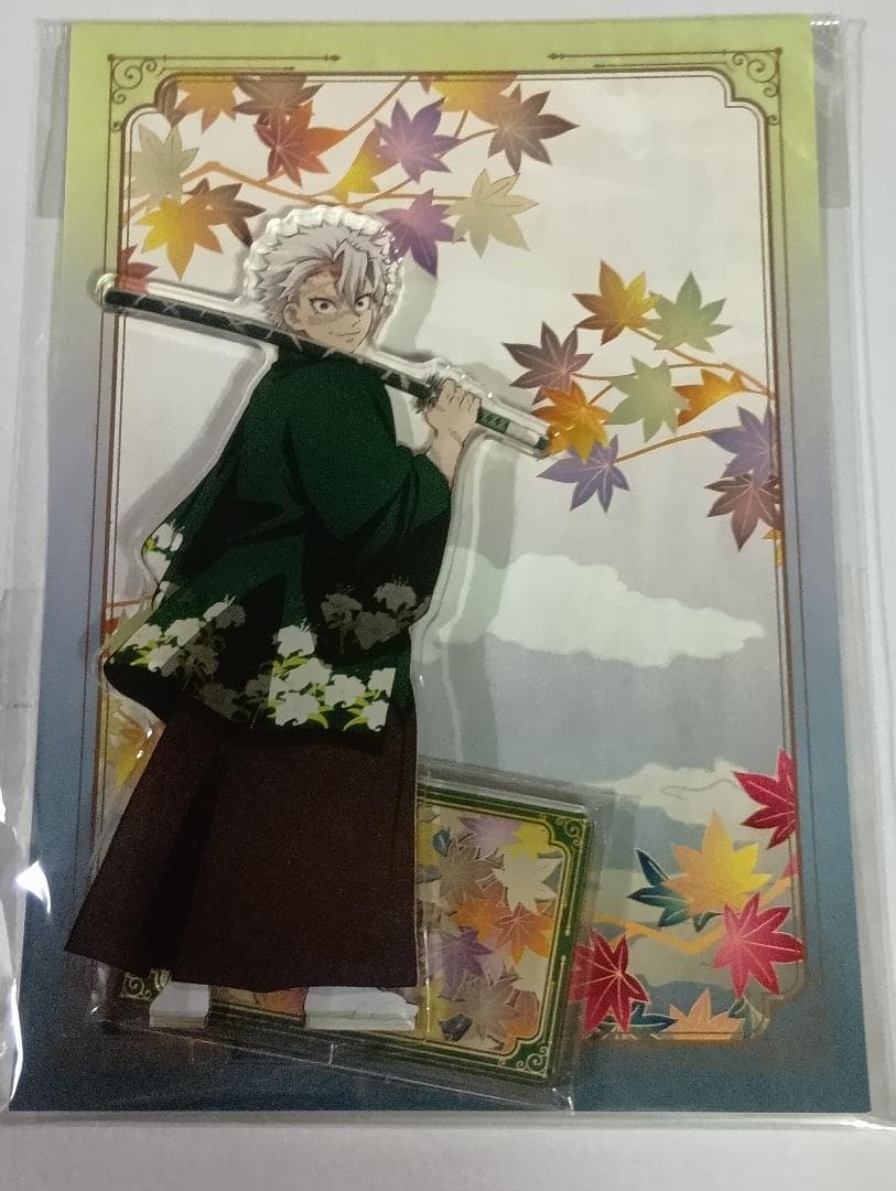 鬼滅の刃　京まふ　2024　アクリルスタンド　アクスタ　不死川実弥　和装