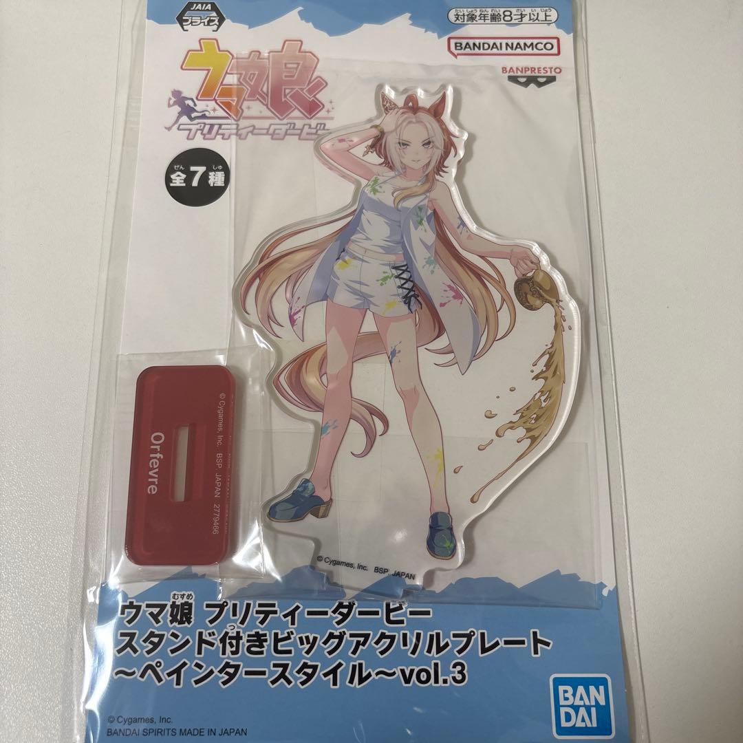 ウマ娘 namco ビッグ アクリル プレート スタンド オルフェーヴル