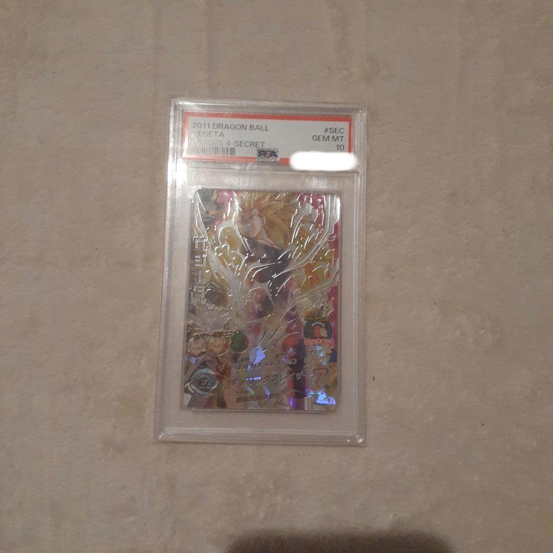 ドラゴンボールヒーローズ 旧弾　h4-sec ベジータPSA10