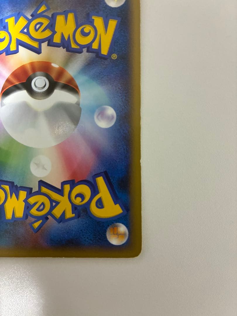 サンダース ☆ 拡張パック第4弾 裂けた大地 037/088 - メルカリ