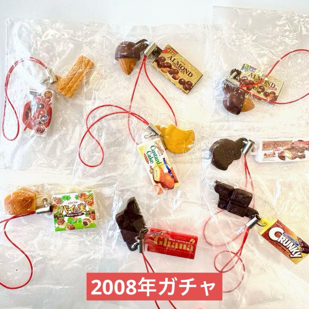 激レア】ロッテスイーツストラップ 全8種 ガチャ 食品 お菓子 2008年