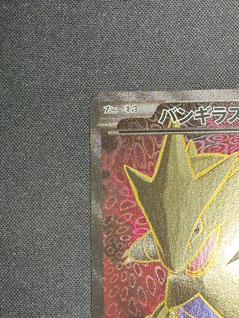 良品】バンギラスEX SR XY7 バンデットリング 089/081 - メルカリ