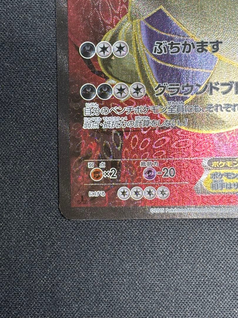 良品】バンギラスEX SR XY7 バンデットリング 089/081 - メルカリ