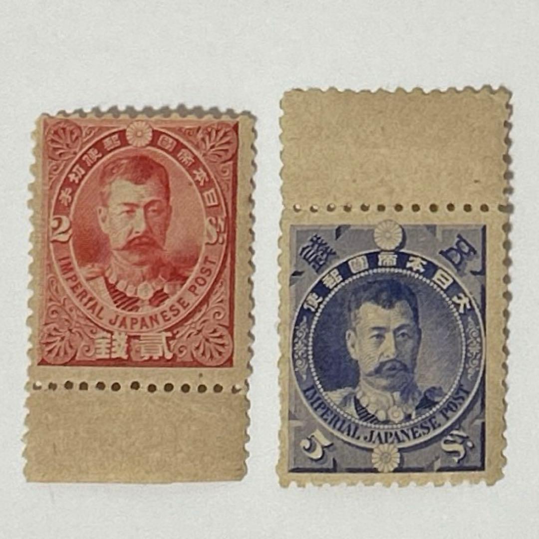 日清戦争　北白川宮　明治29年　銭単位切手