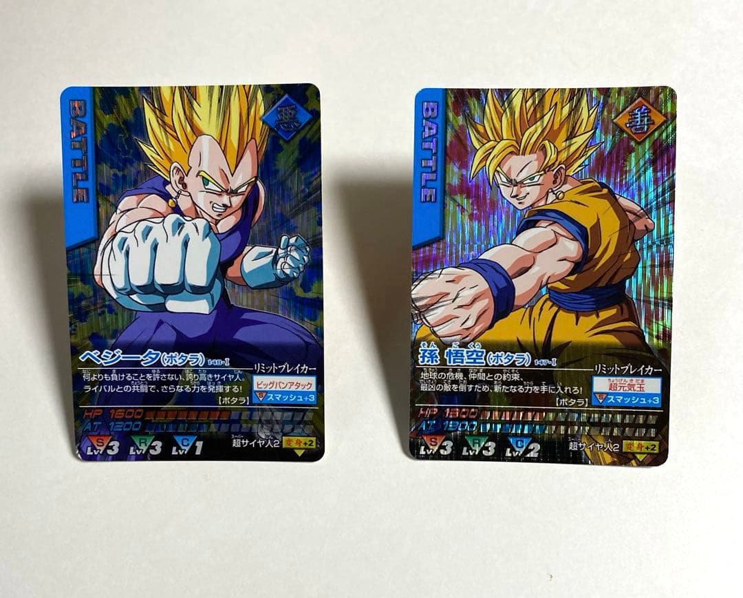 ドラゴンボール データカードダス 初期 爆レア 孫悟空 ベジータ ポタラ