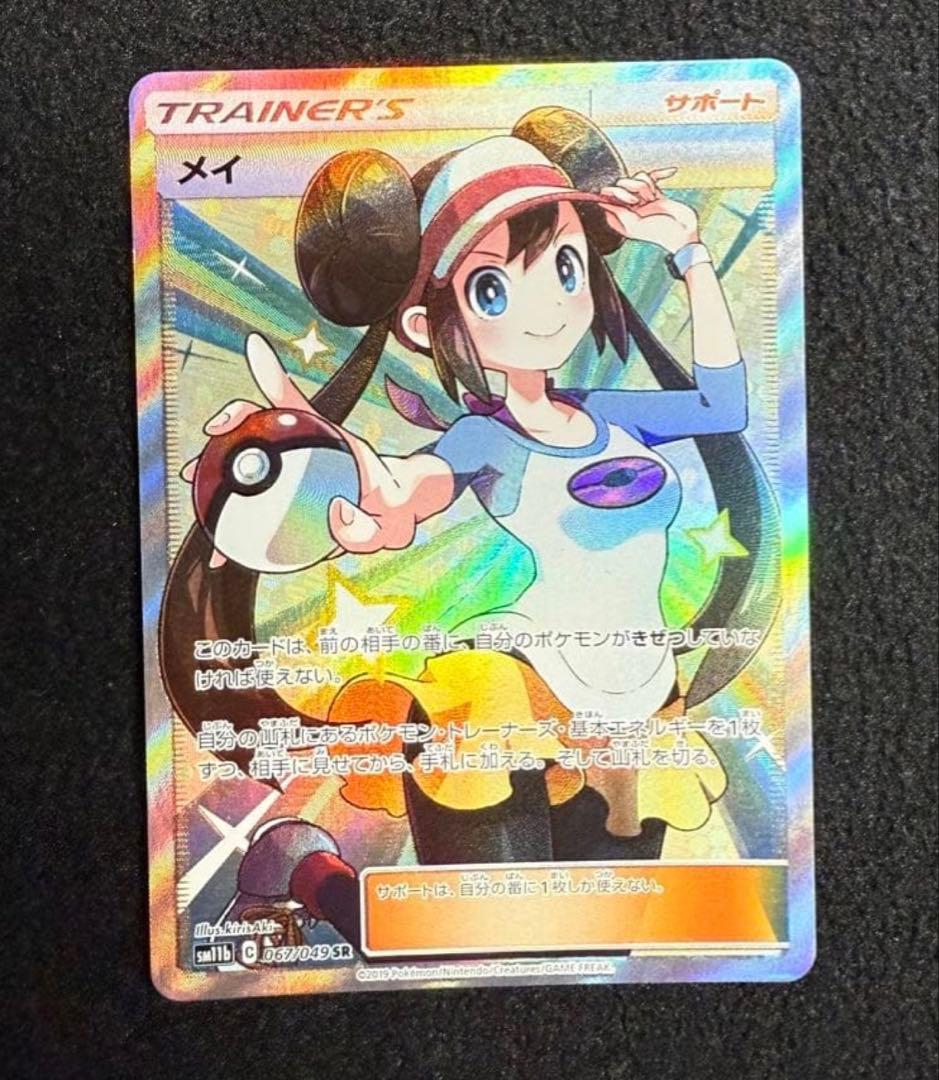 メイ SR SM11b ドリームリーグ 067/049 - メルカリ