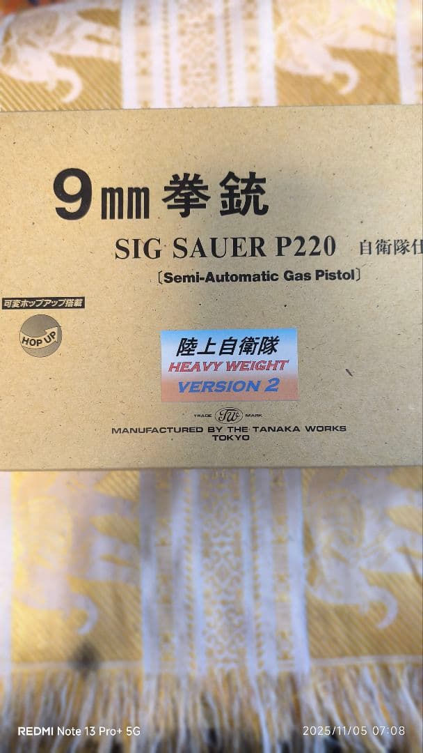 タナカ SIG SAUER P220 HW Ver.2陸上自衛隊Ver.