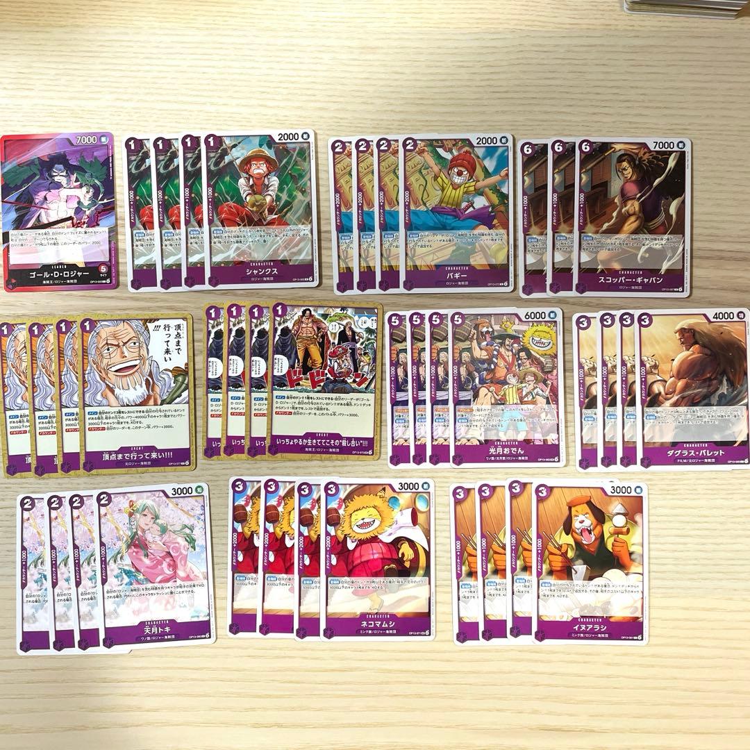 ワンピースカード 赤紫ロジャー デッキパーツ - メルカリ