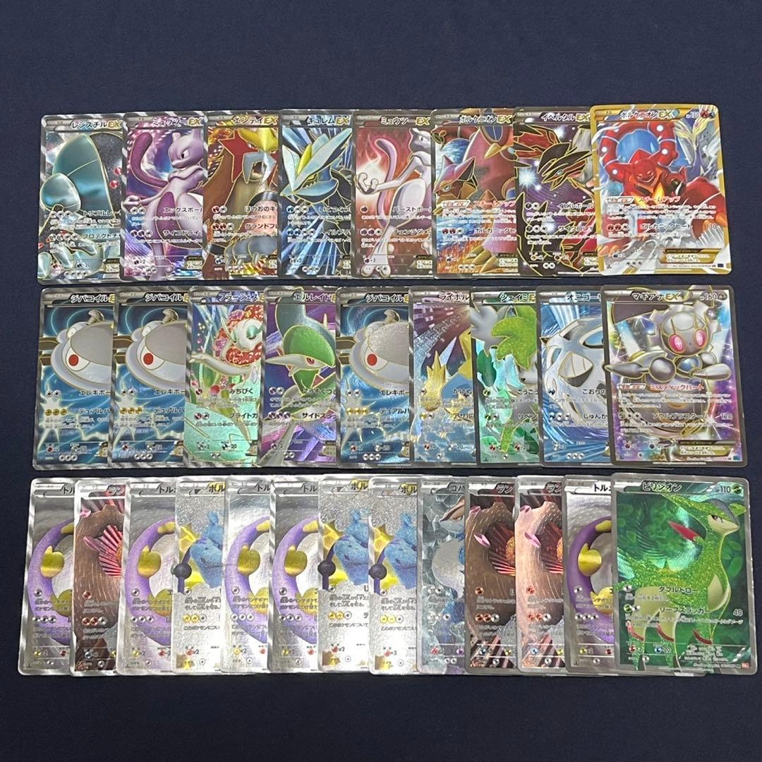 大文字EX SR BW XY 30枚まとめ売り