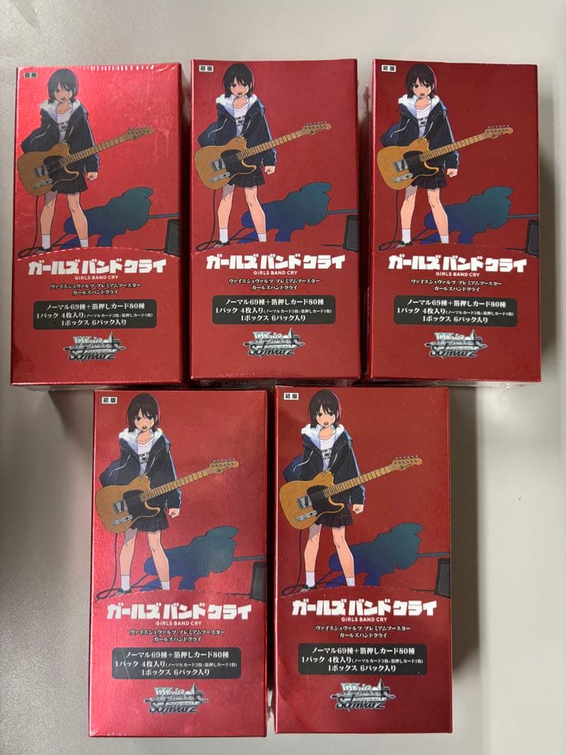 ヴァイスシュヴァルツ ガールズバンドクライ 5BOX